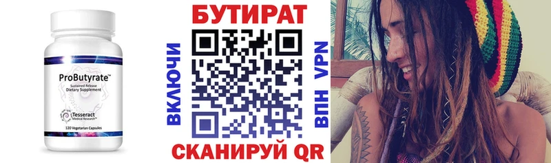 Бутират вода  Топки 