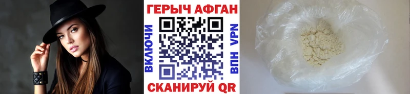 mega ссылки Топки Героин Афган