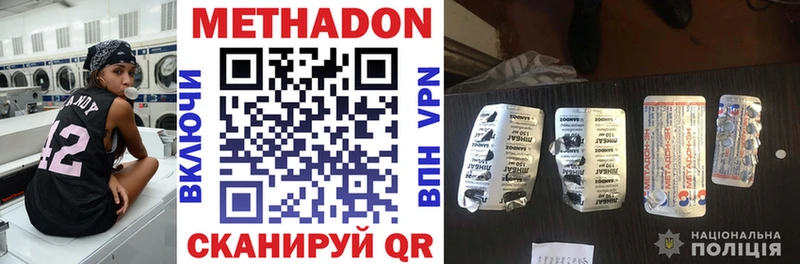 МЕТАДОН VHQ Топки